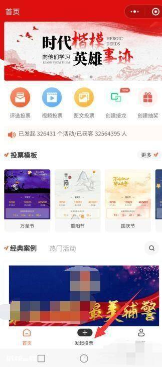 投票如何刷投票数 网络投票平台有哪些? 投票如何刷投票数 网络投票平台有哪些?-图片20